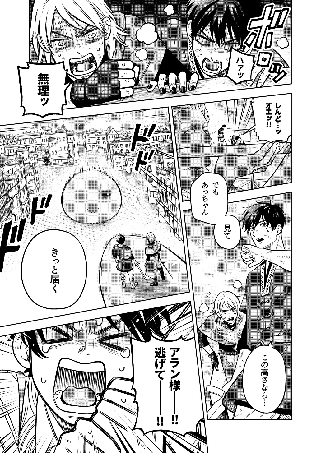 【漫画】バイトリーダーが異世界で活躍？の画像