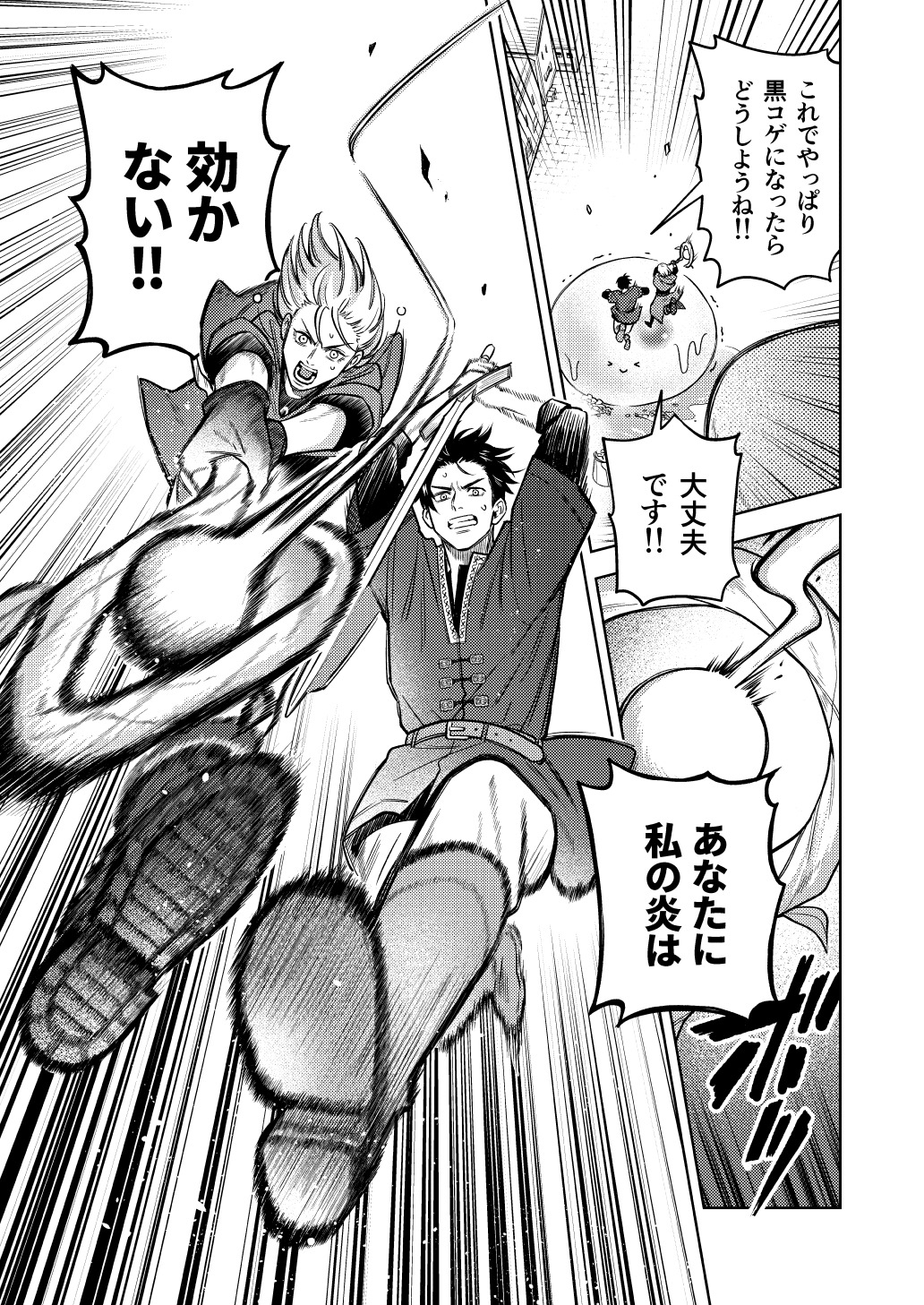 【漫画】バイトリーダーが異世界で活躍？の画像