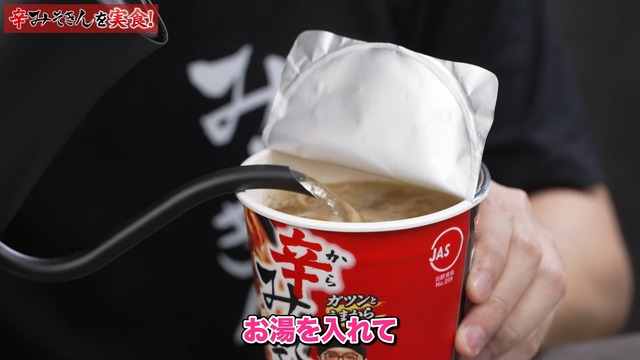 ヒカキンが発売した『辛みそきん』