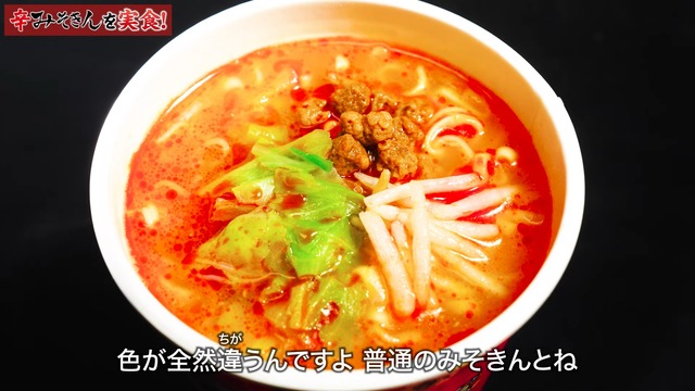 ヒカキンが発売した『辛みそきん』