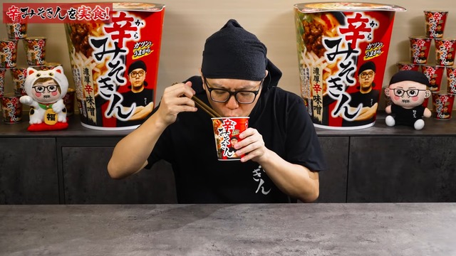 ヒカキンが発売した『辛みそきん』