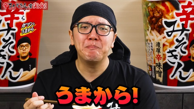 ヒカキンが発売した『辛みそきん』