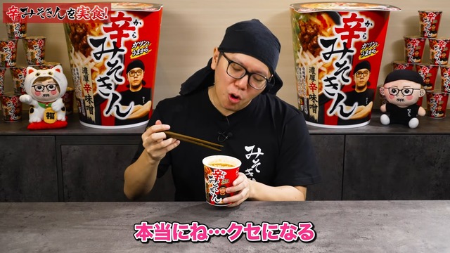 ヒカキンが発売した『辛みそきん』