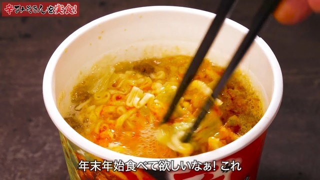 ヒカキンが発売した『辛みそきん』