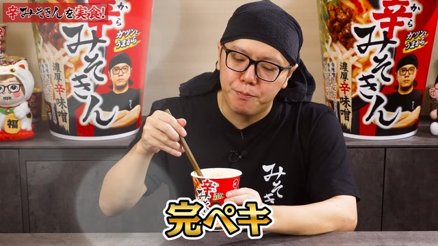 ヒカキンが発売した『辛みそきん』