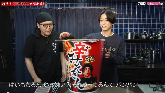 ヒカキンが発売した『辛みそきん』