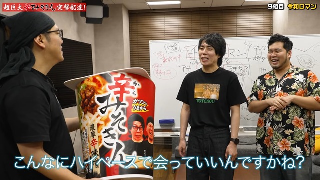 ヒカキンが発売した『辛みそきん』