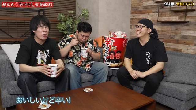 ヒカキンが発売した『辛みそきん』