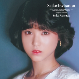 松田聖子『Seiko Invitation -Kazuo Zaitsu Works- vinyl edition』ジャケット写真