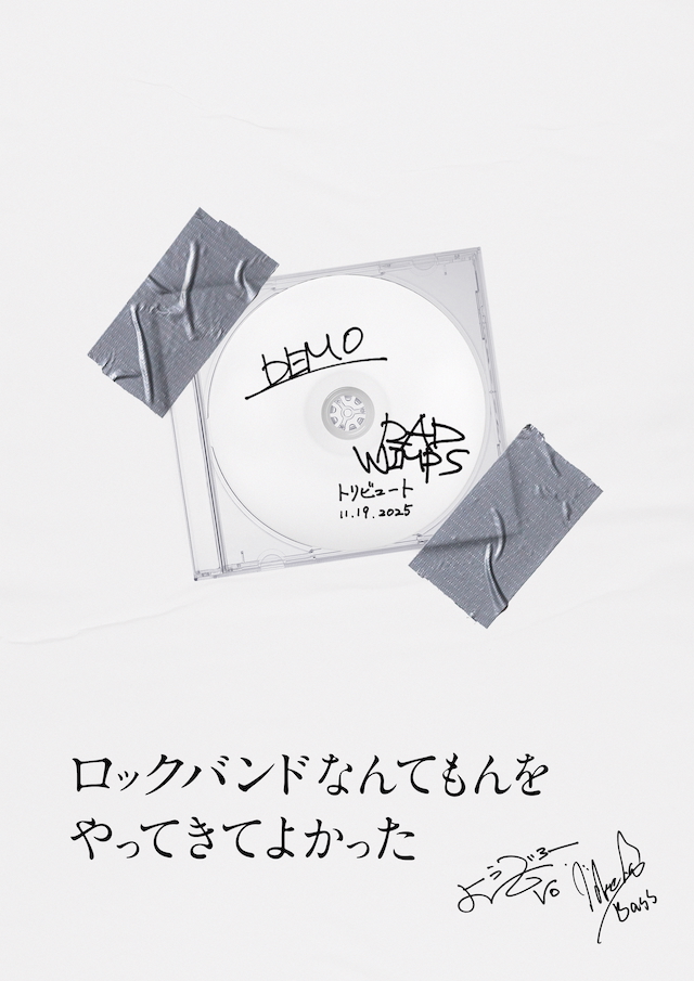 『Dear Jubilee -RADWIMPS TRIBUTE-』告知ポスター