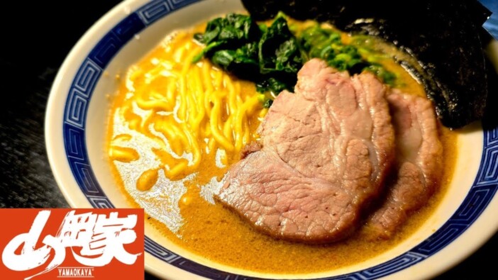 リュウジ、“ジェネリック山岡家”を開発