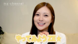 白石麻衣 公式YouTubeチャンネル