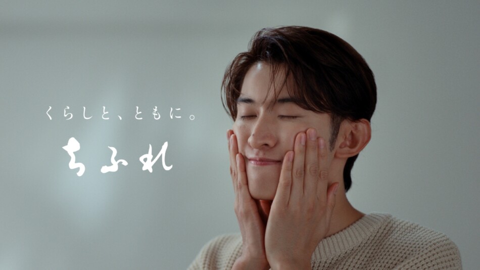 向井康二、ちふれ新Web CM出演