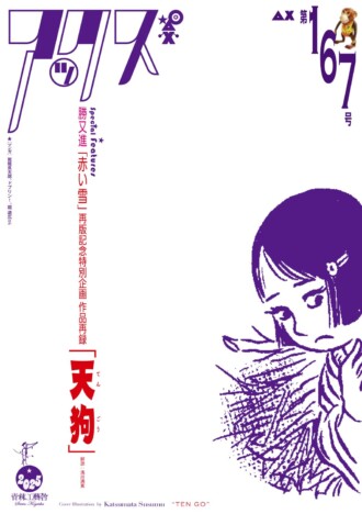 島田一志 - Real Sound｜リアルサウンド