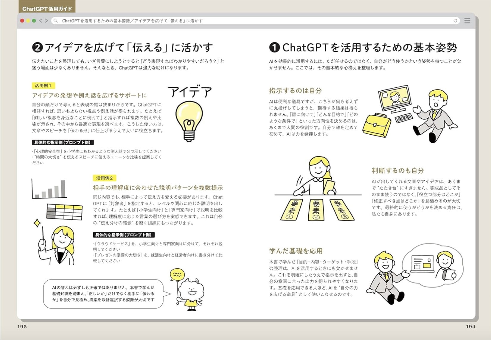 『伝え方＜話す・書く＞の超基本』発売の画像