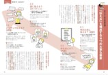 『伝え方＜話す・書く＞の超基本』発売の画像