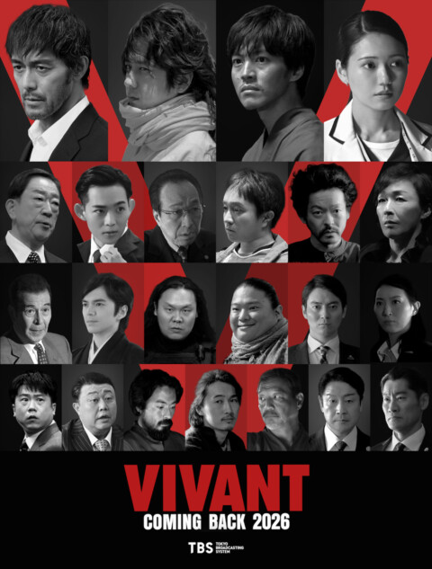 阿部寛、二階堂ふみ、二宮和也、松坂桃李ら『VIVANT』続編キャスト発表