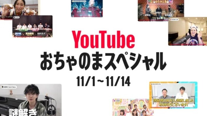 YouTubeをテレビで観る企画発表