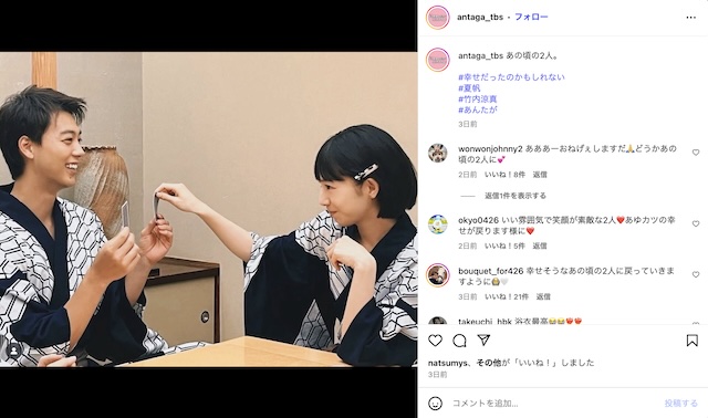 『あんたが』“あの頃”の幸せオフショットの画像