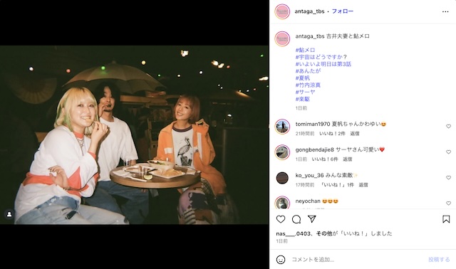 『あんたが』“あの頃”の幸せオフショットの画像