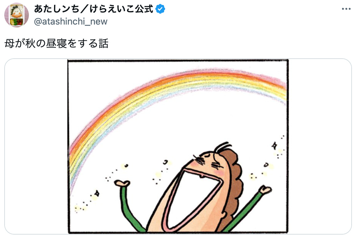 『あたしンち』印象回はどれ？の画像