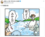 『あたしンち』印象回はどれ？の画像