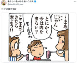 『あたしンち』印象回はどれ？の画像