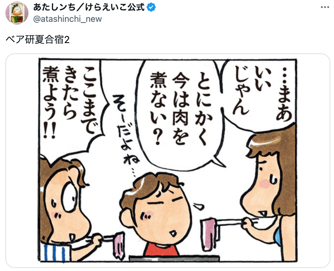 『あたしンち』印象回はどれ？の画像