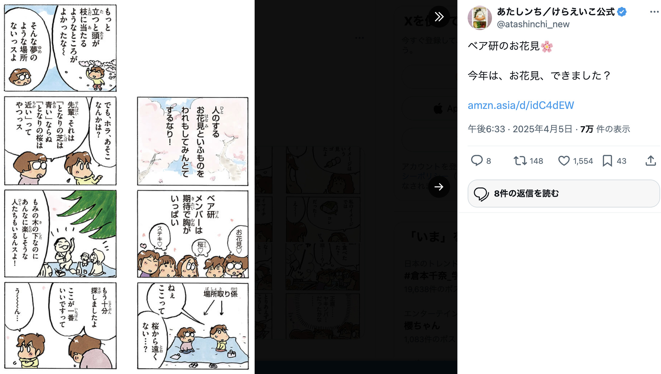 『あたしンち』印象回はどれ？の画像