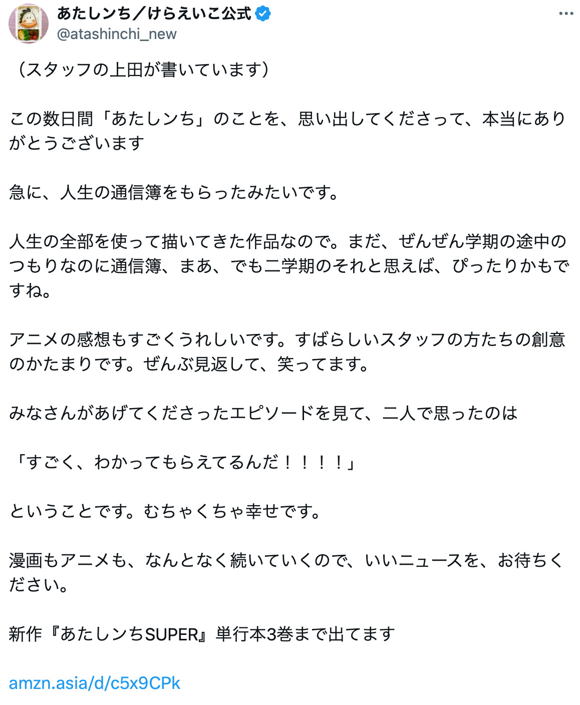 『あたしンち』印象回はどれ？