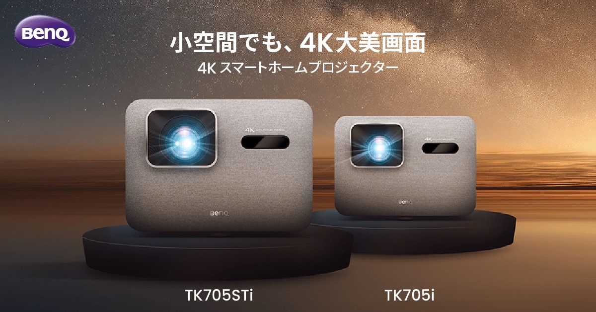 BenQ、4K短焦点プロジェクターの画像