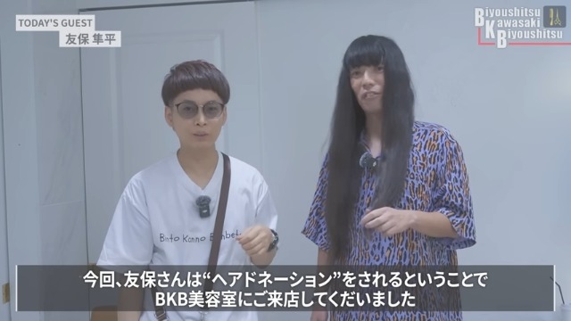 ロングヘアをカットした金属バット友保