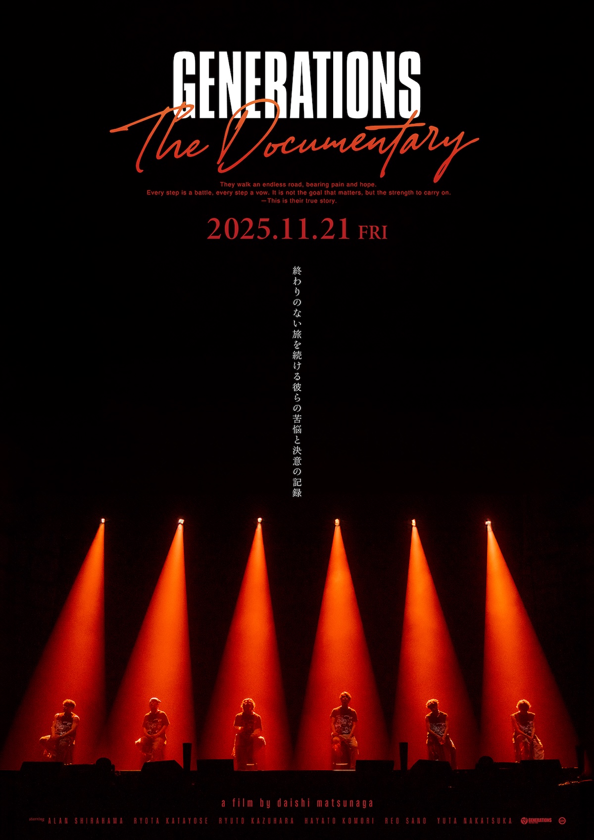 GENERATIONSドキュメンタリー映画本予告