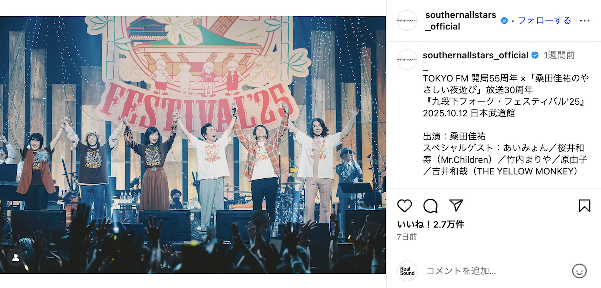 桑田佳祐＆宮本浩次、盟友集めた武道館公演