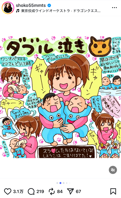 中川翔子 公式Instagramより