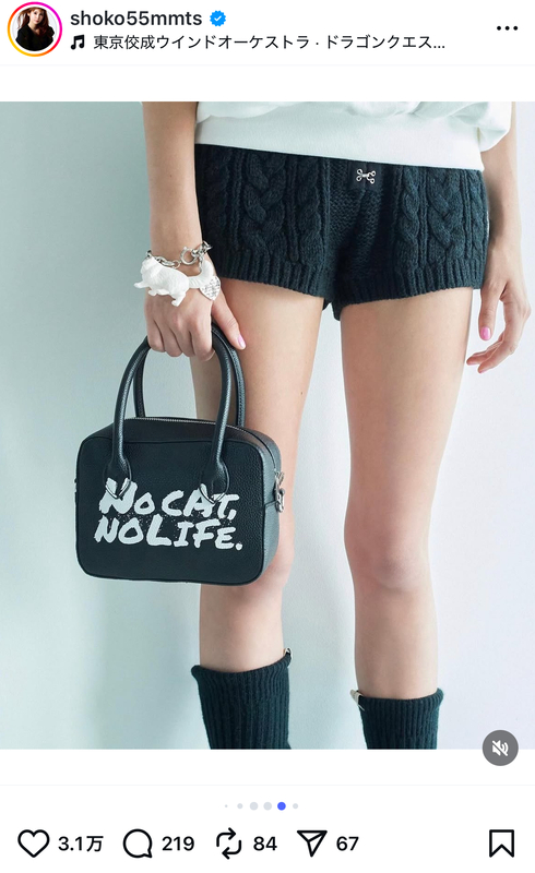 中川翔子 公式Instagramより