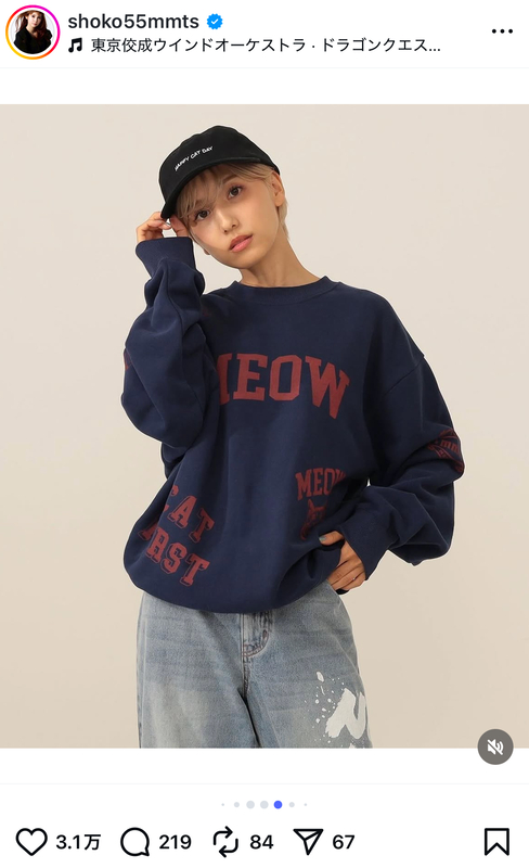 中川翔子 公式Instagramより