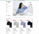 宝島社が本気で作った疲労回復ウェアが進化の画像