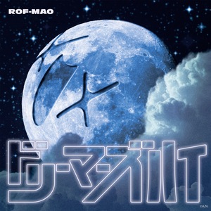 ROF-MAO「ドリーマーズハイ」ジャケット写真