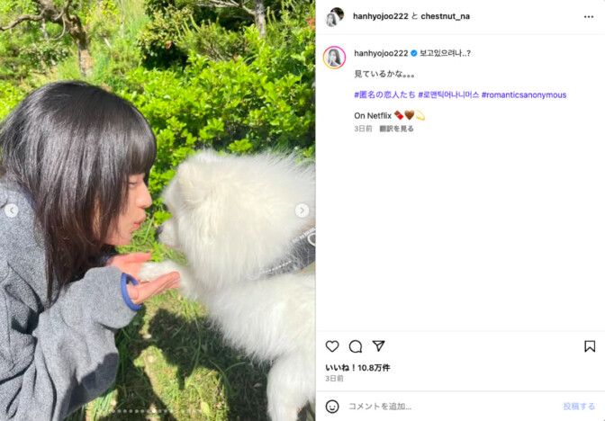 ハン・ヒョジュの“特訓”姿を隠し撮り? 『匿名の恋人たち』キュートなオフショット