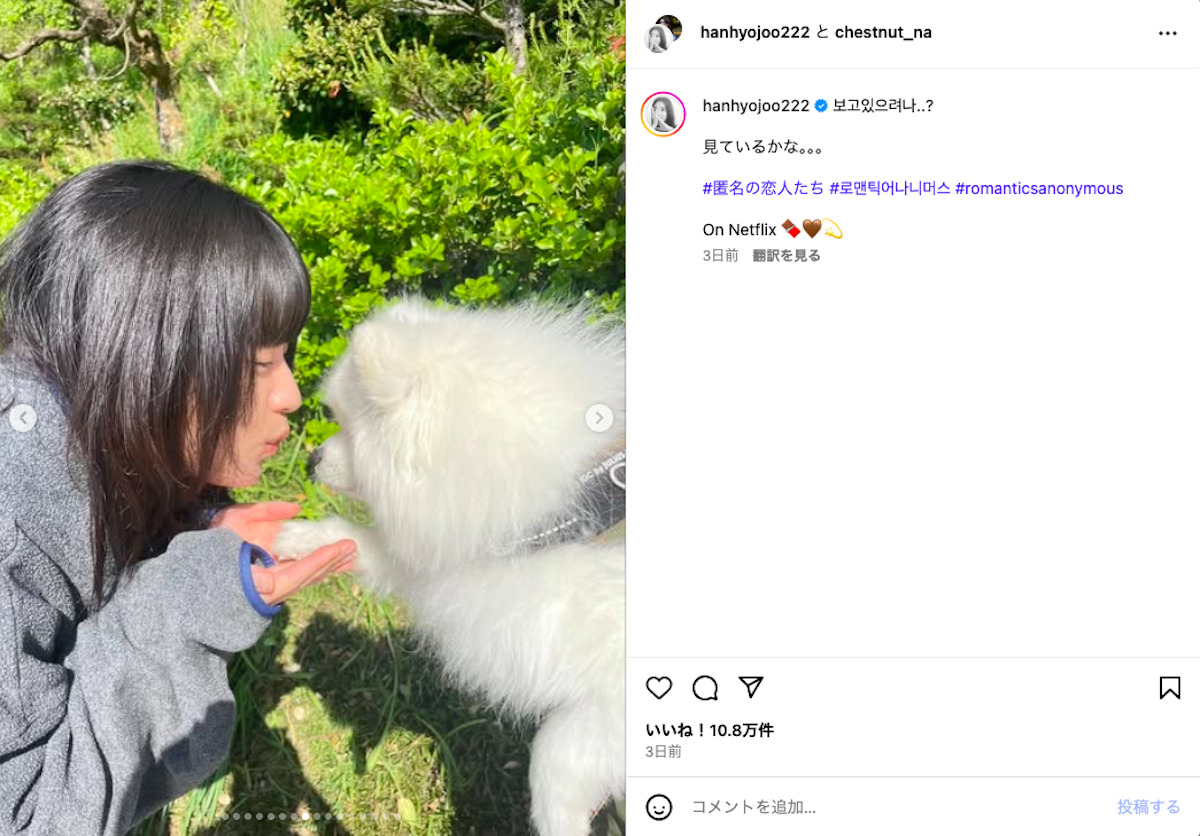 ハン・ヒョジュ、『匿名の恋人たち』オフショ