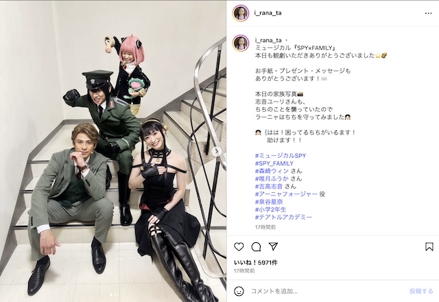 泉谷星奈（いずたにらな）公式Instagramより