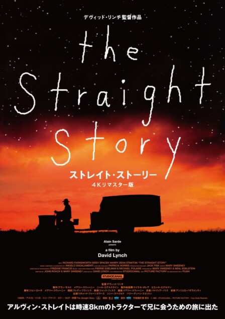 ストレイト・ストーリー』4Kリマスター版公開決定 デヴィッド・リンチ