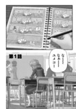 【漫画】ゆめかわ女子、ヤンキー漫画を描くの画像