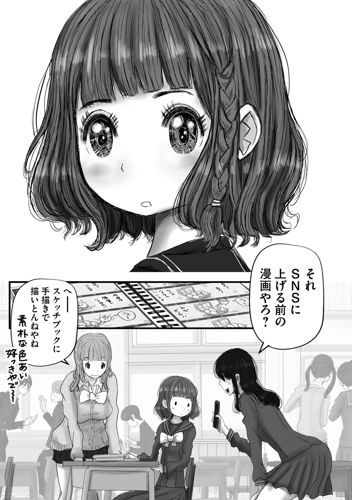 【漫画】ゆめかわ女子、ヤンキー漫画を描くの画像
