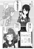 【漫画】ゆめかわ女子、ヤンキー漫画を描くの画像