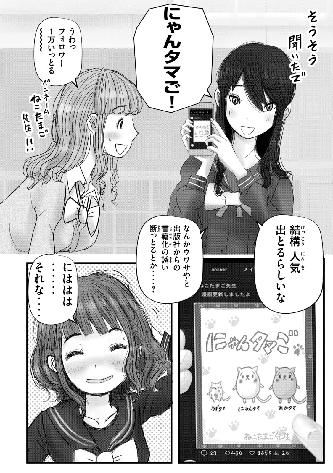 【漫画】ゆめかわ女子、ヤンキー漫画を描くの画像