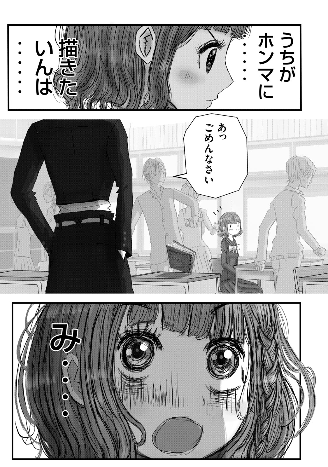 【漫画】ゆめかわ女子、ヤンキー漫画を描くの画像