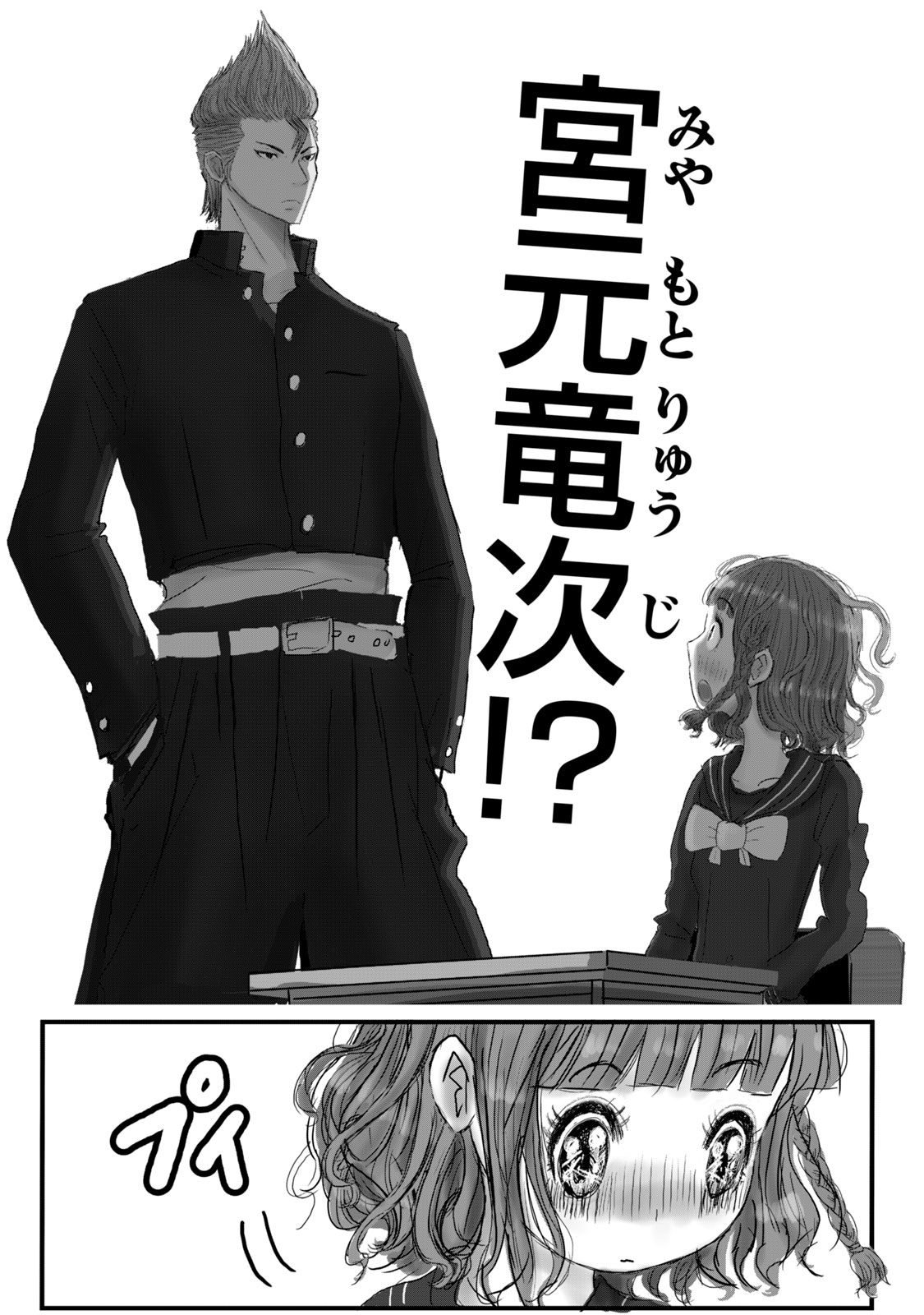 【漫画】ゆめかわ女子、ヤンキー漫画を描くの画像