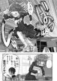 【漫画】ゆめかわ女子、ヤンキー漫画を描くの画像